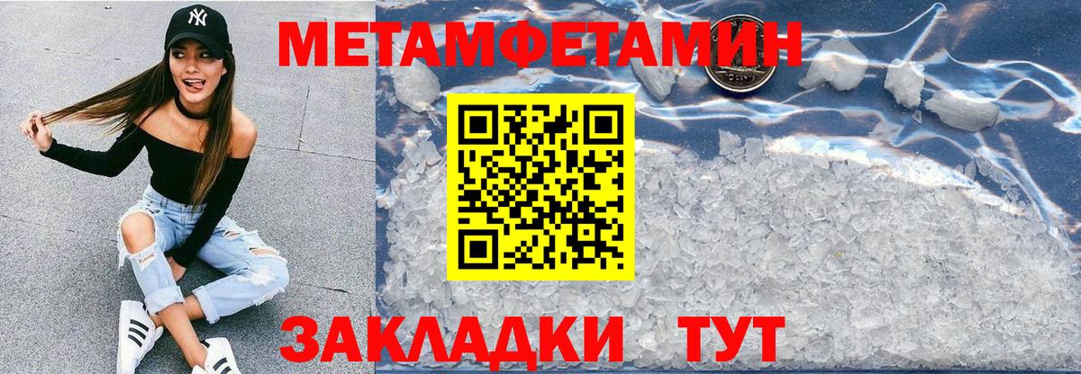 АМФ  Amphetamine Розовый  Вход с VPN  Невинномысск 