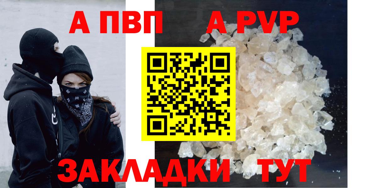 Альфа ПВП крисы CK  Вход с VPN  где купить наркотик  Невинномысск 