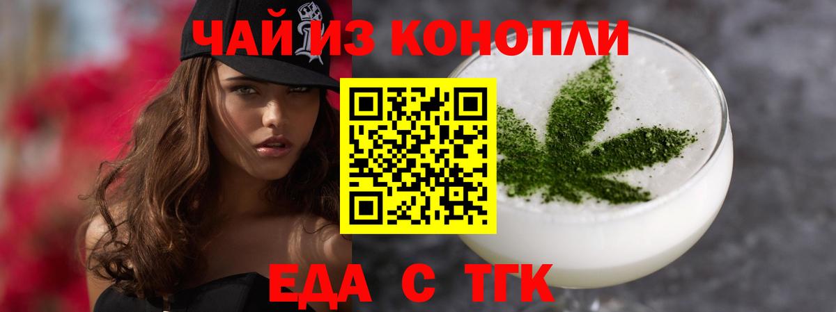 Cannafood марихуана  Вход с VPN  Невинномысск 