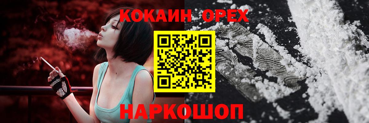 COCAIN Эквадор Невинномысск