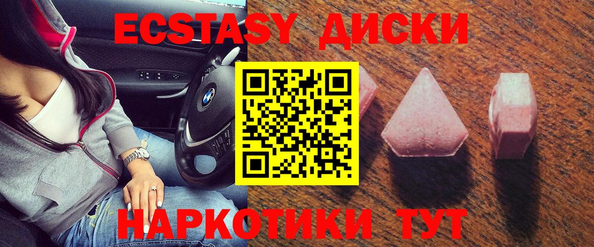 Экстази louis Vuitton  Ecstasy  ЭКСТАЗИ диски  Невинномысск  Вход с VPN 