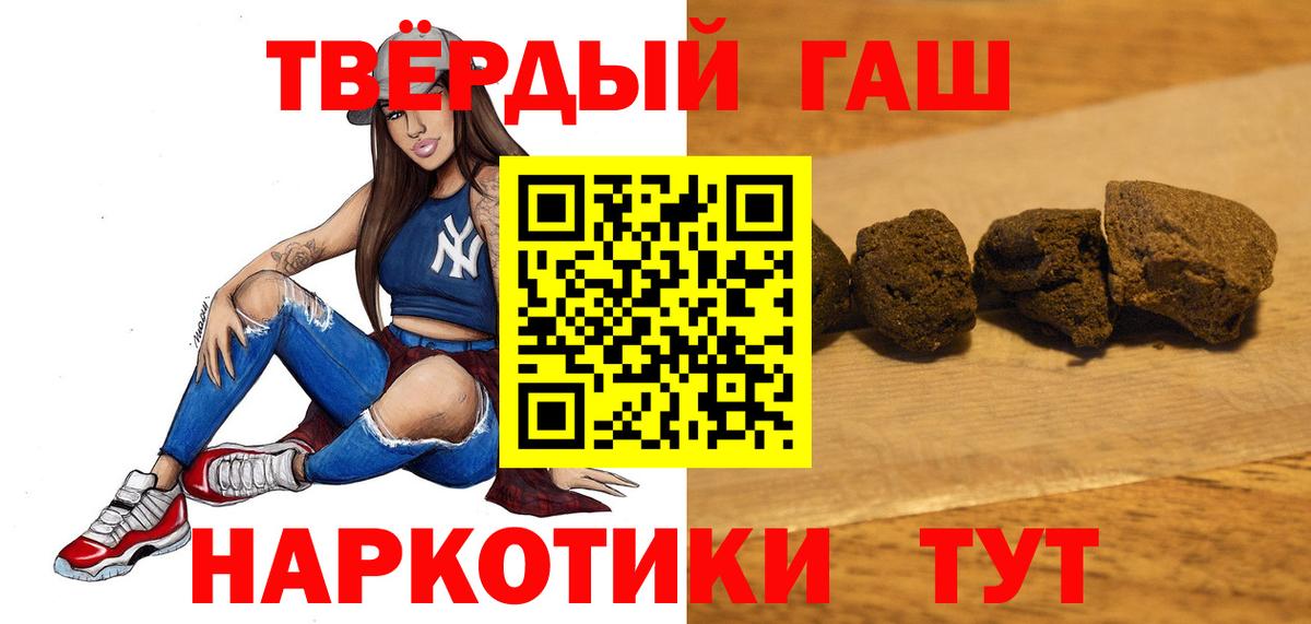 ГАШИШ ice o lator  Вход с VPN  продажа наркотиков  ГАШ Premium  Невинномысск 