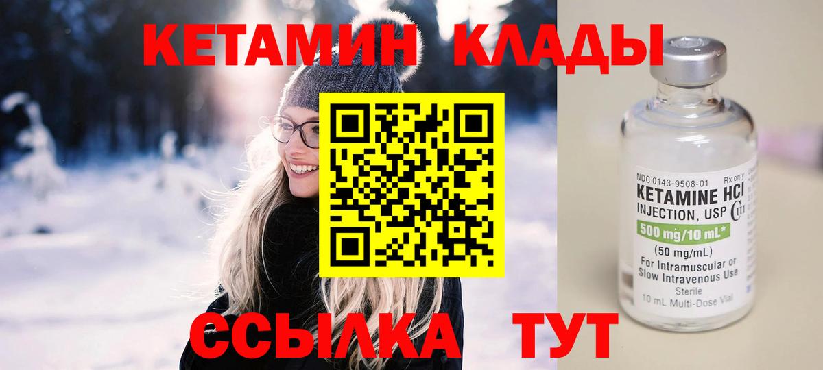 КЕТАМИН ketamine Невинномысск