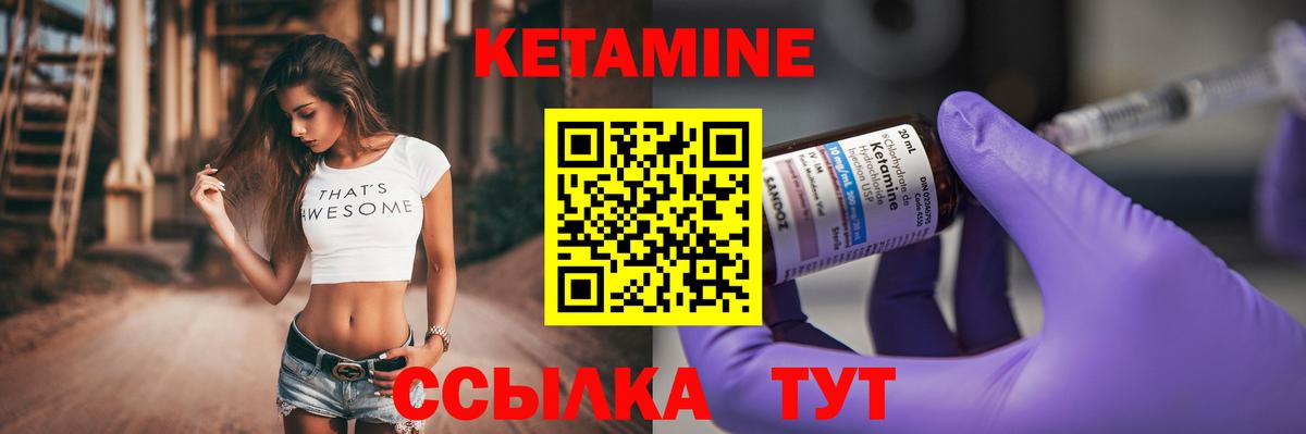 Кетамин Невинномысск