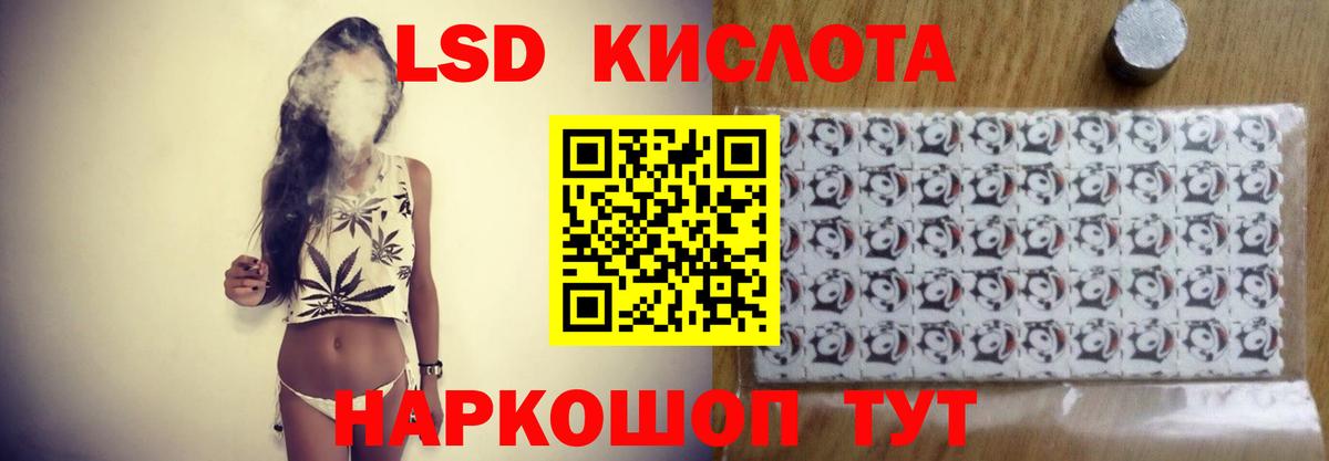LSD-25 экстази ecstasy  ЛСД экстази кислота  Невинномысск  Вход с VPN 