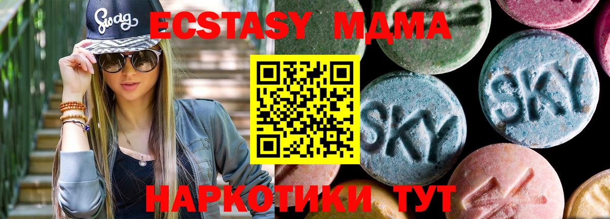 МДМА молли Невинномысск