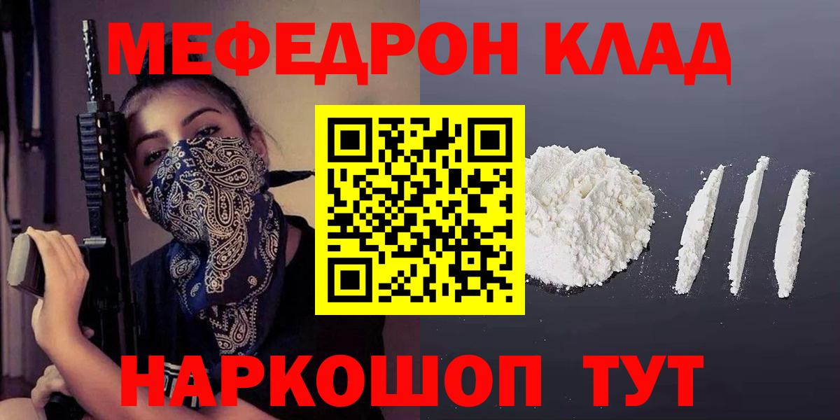 МЕФ мука Невинномысск
