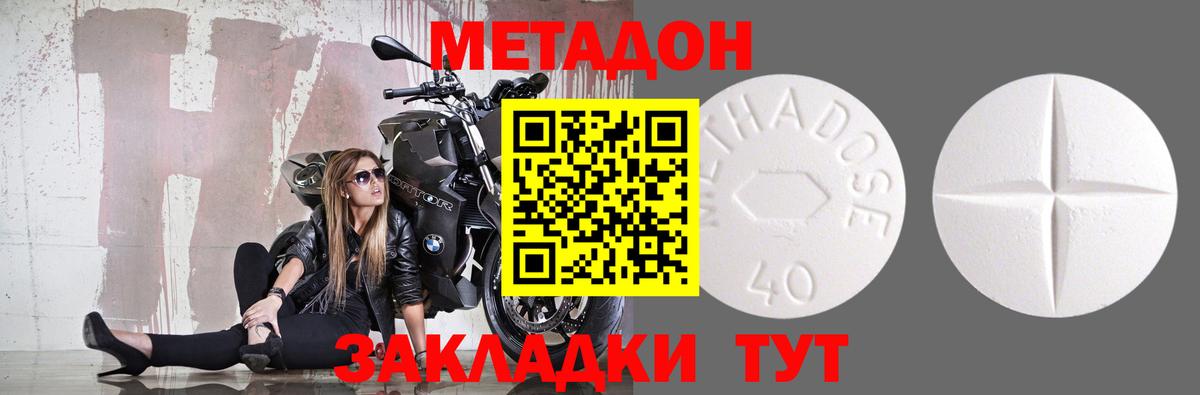 Невинномысск  Метадон белоснежный  мега зеркало  МЕТАДОН methadone  Вход с VPN 