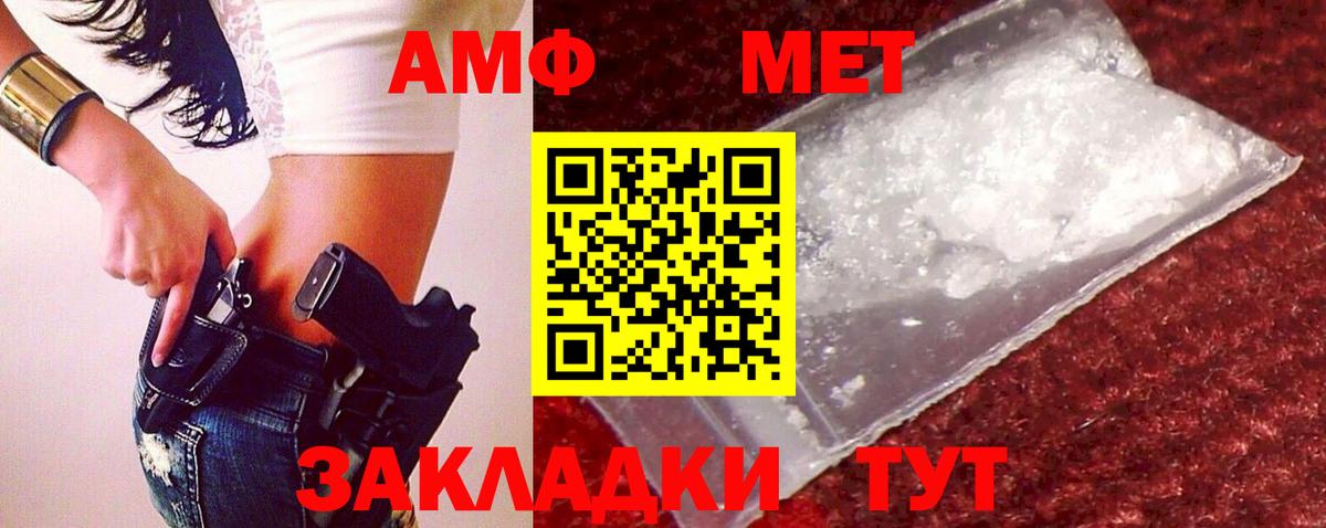 Первитин  Метамфетамин кристалл  Вход с VPN  Невинномысск 