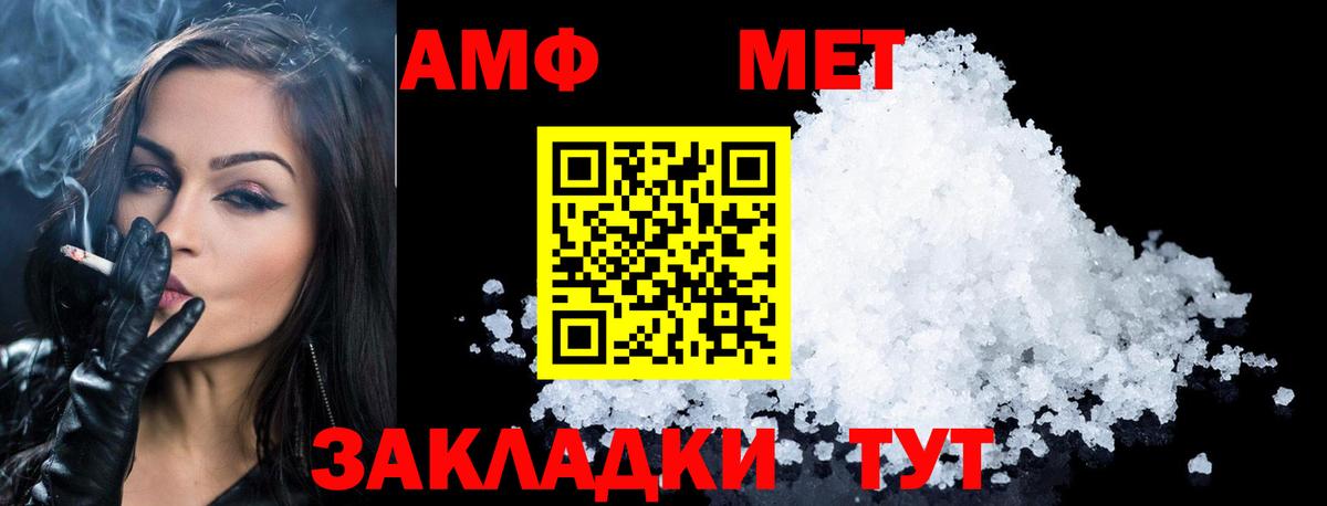 Первитин кристалл Невинномысск