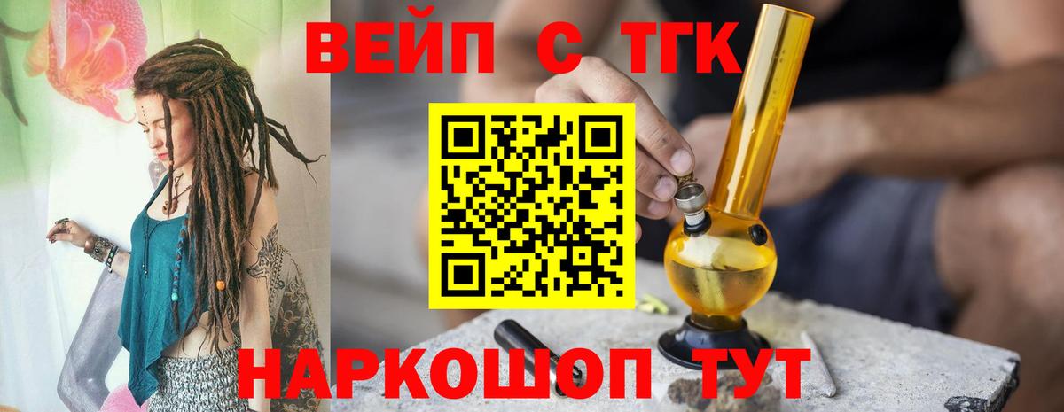 ТГК Wax  Вход с VPN  ТГК жижа  Невинномысск 