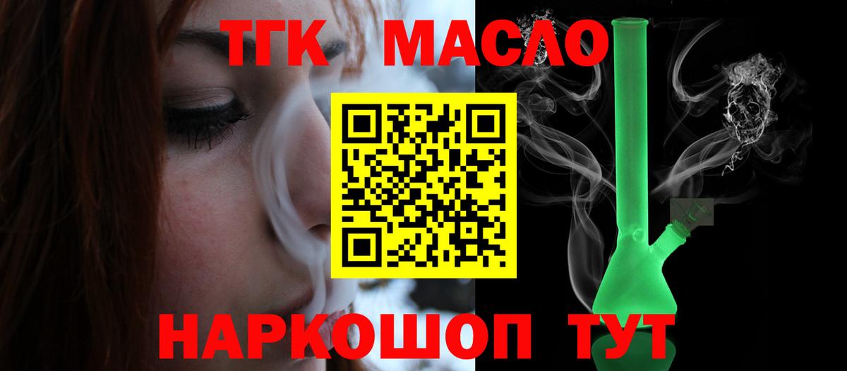 Дистиллят ТГК вейп Невинномысск