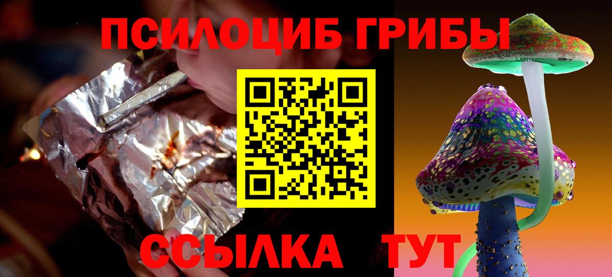 Псилоцибиновые грибы Magic Shrooms  Вход с VPN  Невинномысск  Галлюциногенные грибы Cubensis 