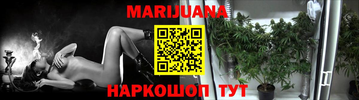 Конопля Bruce Banner  Марихуана OG Kush  Невинномысск  Конопля SATIVA & INDICA  Вход с VPN 